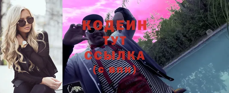 Codein Purple Drank  кракен как войти  Красноперекопск 